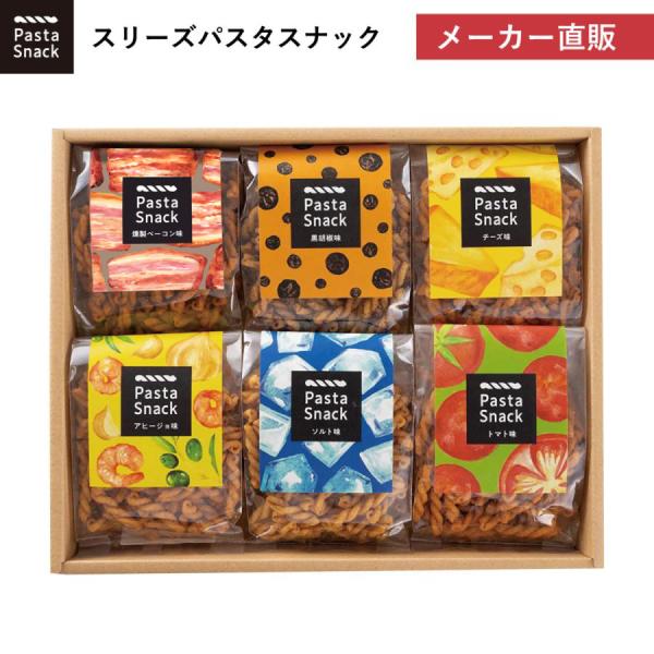 お酒のおつまみにピッタリなお菓子のギフト パスタスナック6袋の詰め合わせです。◆おすすめのご用途などおつまみ おつまみセット ビールにあう ハイボールにあう ワインにあう ウイスキーにあう 酒にあう アヒージョ ガーリック 胡椒 塩 ソルト...