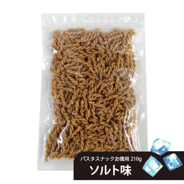 人気のパスタスナック（ソルト味）が210g入ったお徳用です。通常のパスタスナックの約3倍量が入っています。チャック付き袋で保存にも便利です。◆おすすめのご用途などおやつ おやつセット スナック おつまみ おつまみセット お菓子 お取り寄せグ...