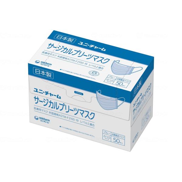 【ユニチャーム】『サージカルプリーツマスク』4層ふつうブルー（50枚入×20箱） ユニ・チャーム サージカルプリーツマスク 4層構造マスク ふつうサイズ