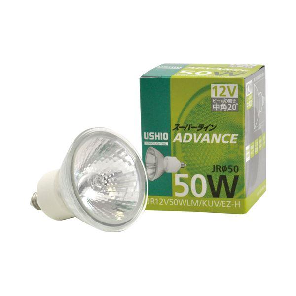 USHIO スーパラインLED MR16 12V 3個セット ウシオライティング JRφ50 標準タイプ JR12V35WLM/K/EZ-H (電球