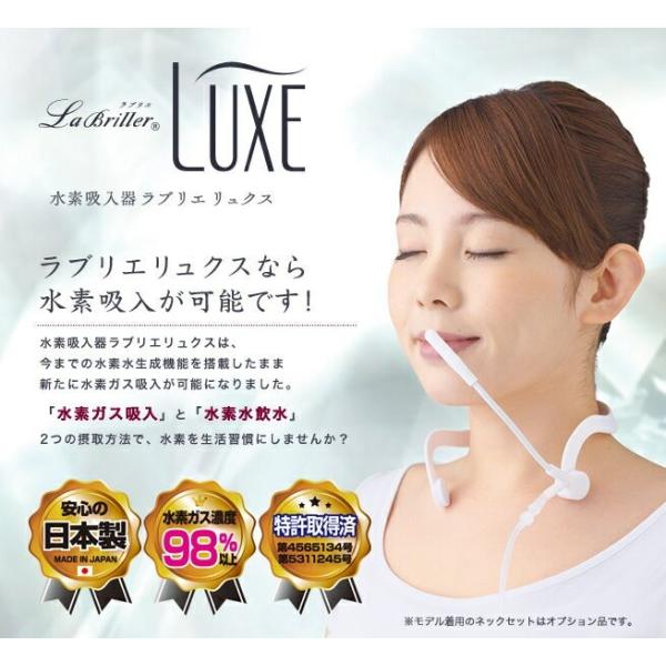 水素吸入器　ラブリエリュクス　専用 3up_h2002