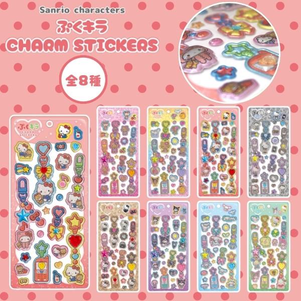 【正規品】ぷくキラシール　サンリオ　ぷくキラチャームステッカー　ドロップ　8種 ぷくキラチャームステッカー サンリオキャラクターズ [1袋 8枚入