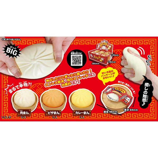 ヒロイチ 中華まんスクイーズ [1箱 12個入] : ミカミオンライン