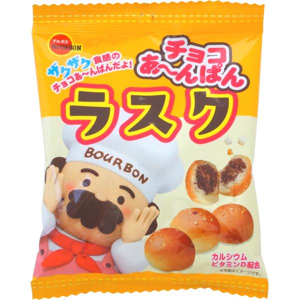 チョコあ〜んぱん　100箱 Amazon | ブルボン 40gチョコあ～んぱん袋[1箱 10個入
