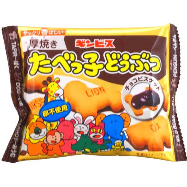 50円 ギンビス 厚焼きたべっ子どうぶつチョコビスケット [1箱 8個入