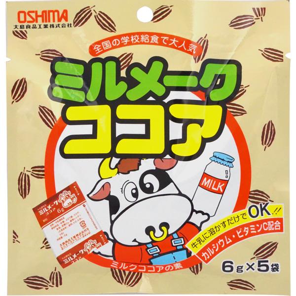 130円 大島 ミルメーク ココア [1袋 10個入] : ミカミオンライン