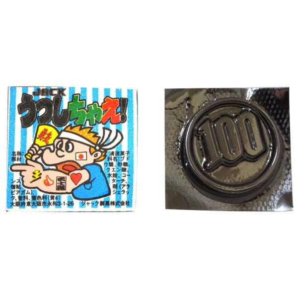 うつしちゃえ！　100個入+当たり分　ジャック製菓（株）