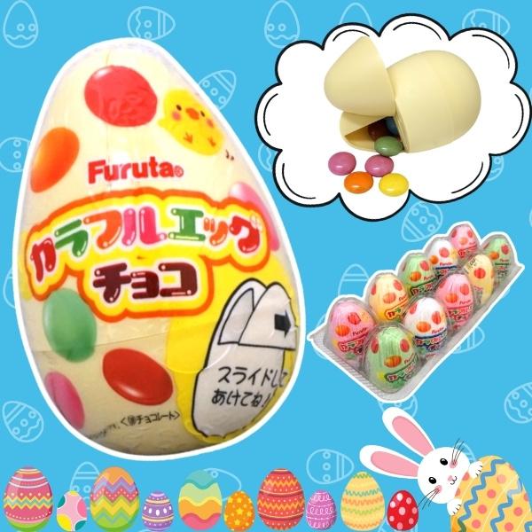 180円 フルタ カラフルエッグチョコ [1パック 10個入] : ミカミ