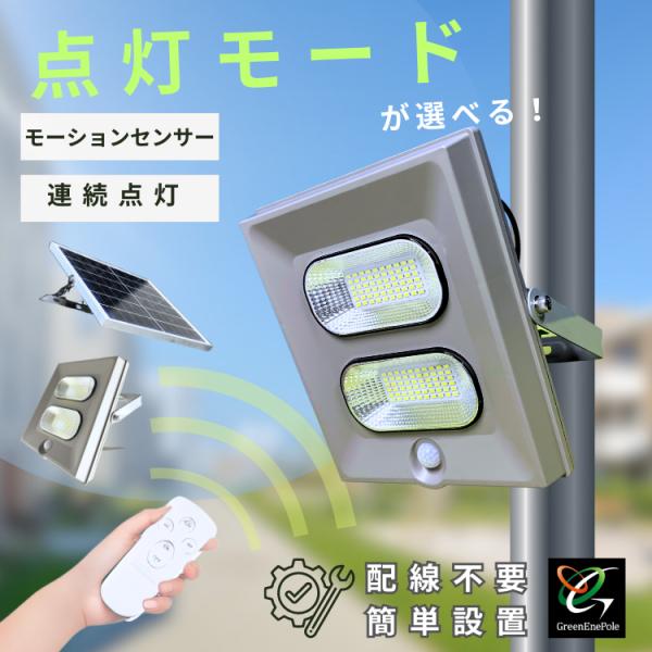 GX60B-18W-3000L 防犯 防災 ソーラー街灯 ソーラーライト 外灯 GX60B-18W-3000L 防犯 防災 ソーラー街灯 ソーラーライト 外灯