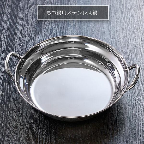 モツ鍋用 ステンレス鍋 楽天市場】UK ステンレスもつ鍋 26cm 三宝産業 QMTK904 業務用