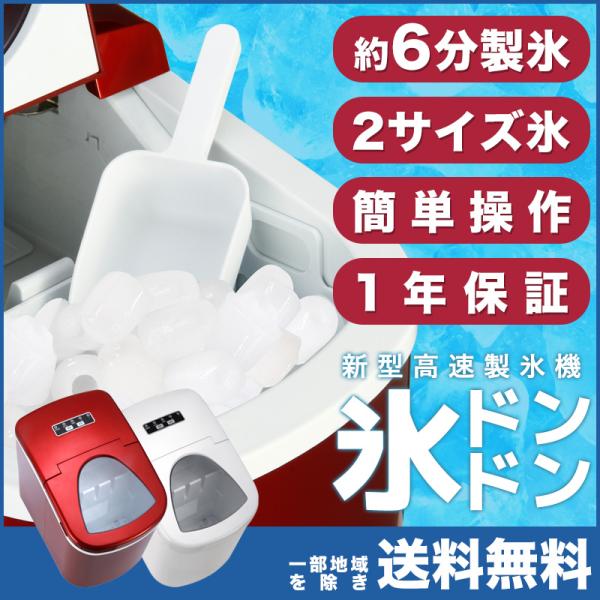 405 新型製氷機 製氷 家庭用 高速 こおり クラッシュアイス 自動