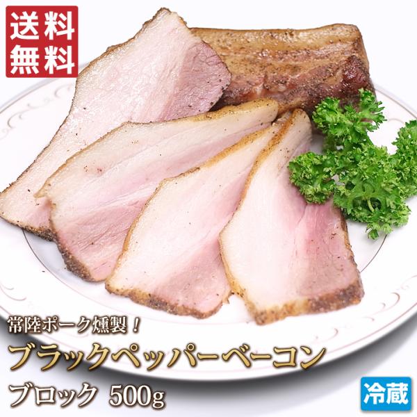 豚肉 燻製 - ハム・ベーコンの人気商品・通販・