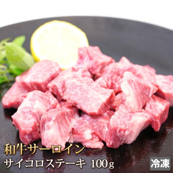  T[C TCR Xe[L 100g a Sirloin Steak  Ε  Mtg o[xL[ BBQ AEghA  O Ⓚ