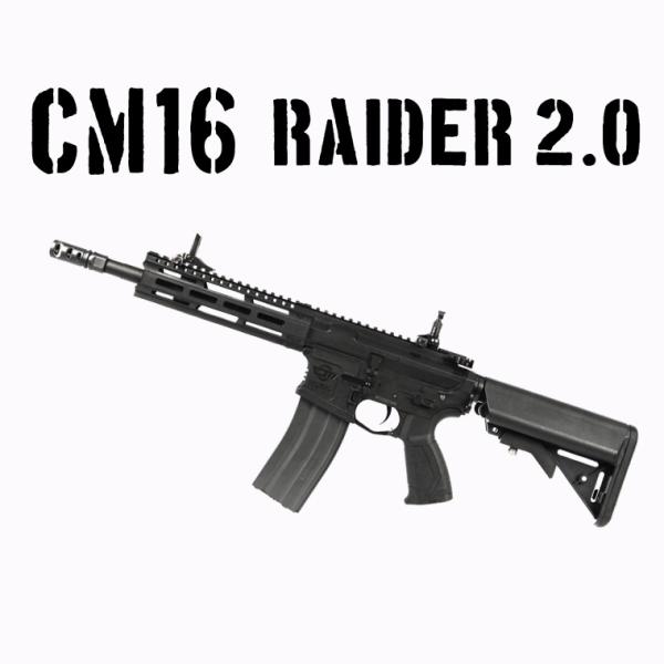 G G Cm16 Raider 2 0 Bk 永久保証付き yoyaku3 サバゲー用品の41ミリタリー 通販 Yahoo ショッピング