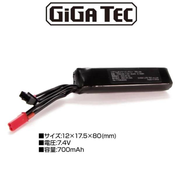 他サイト： LayLax GIGA TEC PSEリポバッテリー7.4V 電動ハンドガンタイプ/電動コンパクトマシンガンの商品画像