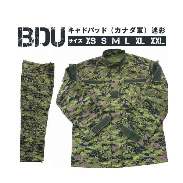 u 迷彩服 キャドパット カナダ軍 迷彩 上下セット Buyee Buyee Japanese Proxy Service Buy From Japan Bot Online