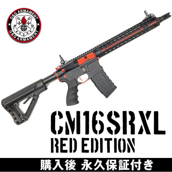 東京マルイG&G CM16SRXL バッテリーセット