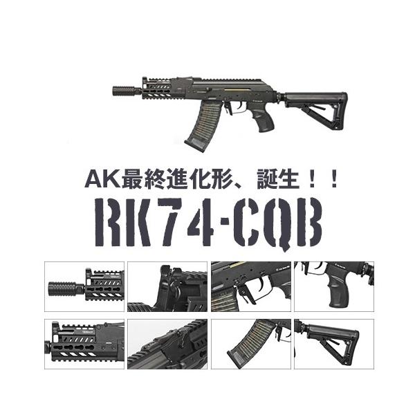 G&G RK74-CQB AK 最終進化形 RK -74 シリーズ 電動ガン 電動 G&G RK74-CQB AK 最終進化形 RK -74 シリーズ 電動ガン 電動