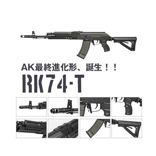 G&G RK74-T AK 最終進化形 RK -74 シリーズ 電動ガン 電動エアガン G&G