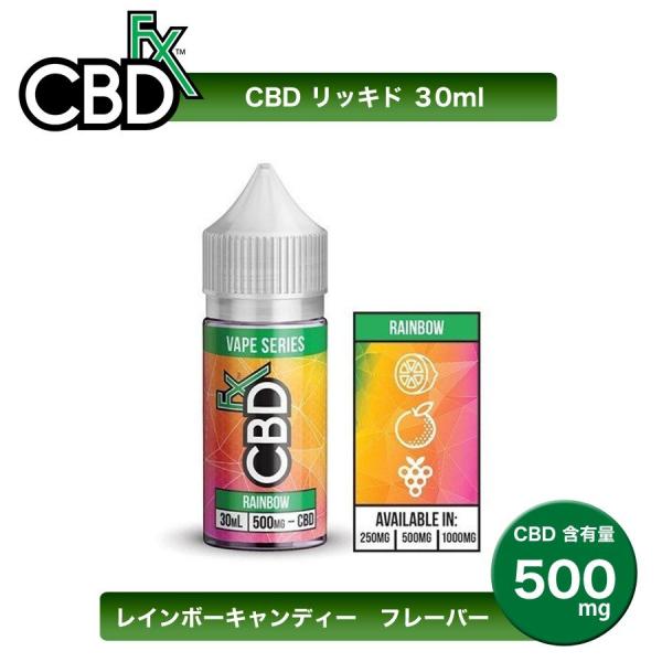 CBD リキッド CBD FX エフエックス E-Liquid vape Rainbow Candy 500MG (30ml)