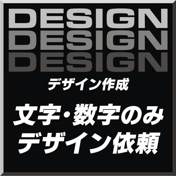 デザイン依頼 文字 数字のみのデザイン Buyee Buyee Japanese Proxy Service Buy From Japan Bot Online