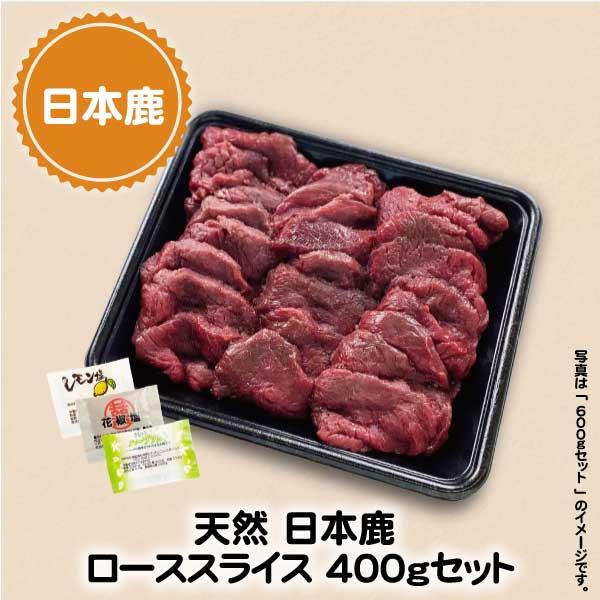 [Release date: March 1, 2023]肉類の中でも、最も栄養価が高いとも言われる［ 鹿肉 ］低脂肪・高たんぱく・鉄分も豊富で脂質の摂取を気にする方、鉄分補給を必要とされる方に最適なヘルシーミートと言えます。クセも少なくさ...
