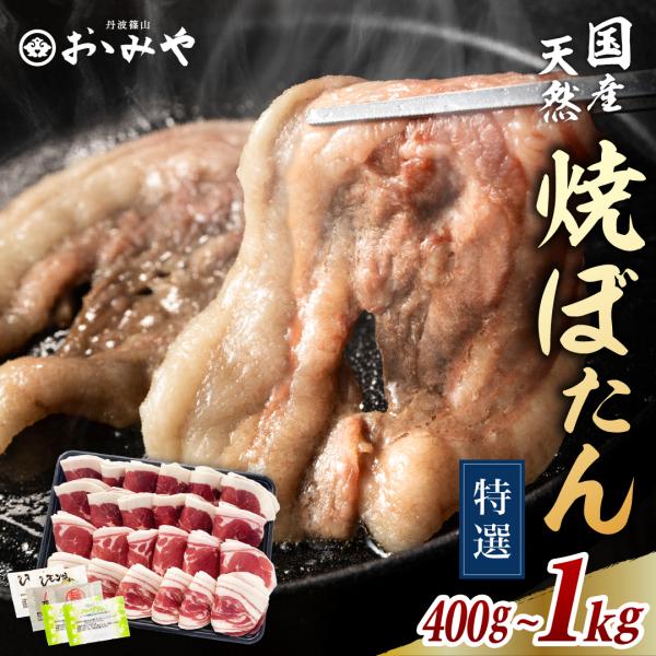 猪肉は「ぼたん鍋」だけでなく、焼肉でも絶品。脂が落ちて香ばしさが増し、驚くほどあっさりとした味わいに。シンプルに焼いて食すことで、猪肉本来の旨みを堪能できます。味付けは塩コショウだけでも十分ですが、刻みねぎや野菜、ぽんず、柚子胡椒などの薬味...