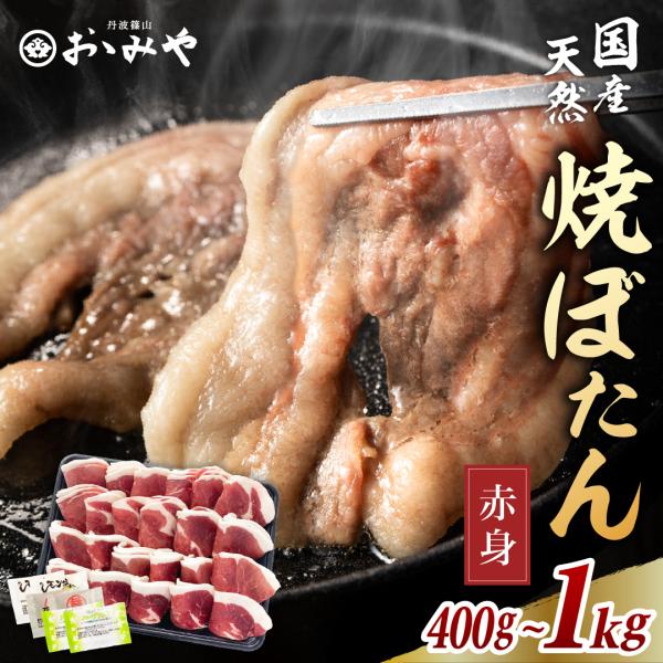 猪肉は「ぼたん鍋」だけでなく、焼肉でも絶品。脂が落ちて香ばしさが増し、驚くほどあっさりとした味わいに。シンプルに焼いて食すことで、猪肉本来の旨みを堪能できます。味付けは塩コショウだけでも十分ですが、刻みねぎや野菜、ぽんず、柚子胡椒などの薬味...