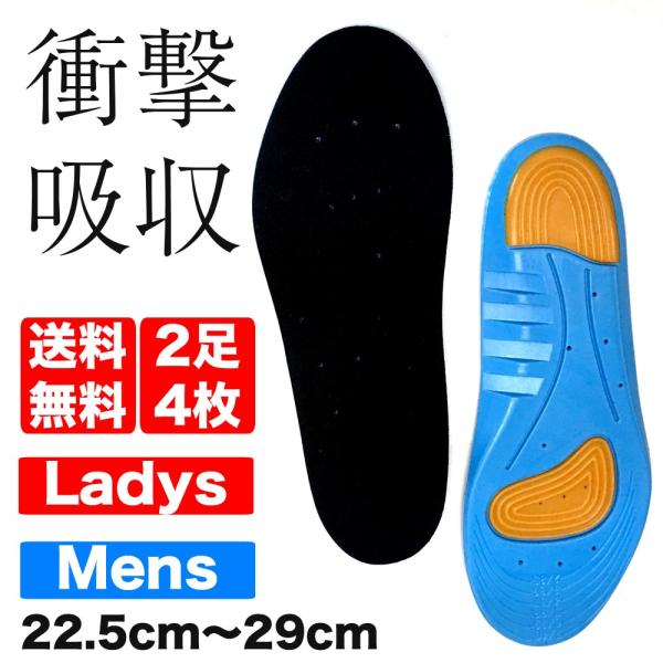 2足セット インソール 衝撃吸収インソール 中敷き 土踏まず かかと サイズ調整可能 防臭加工 メンズ スニーカー 靴 メール便送料無料 クリックポスト Buyee Buyee Jasa Perwakilan Pembelian Barang Online Di Jepang