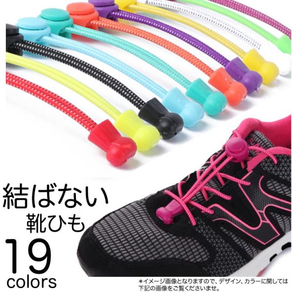 結ばない 靴紐 靴ひも ほどけない スニーカー 脱ぎ履き 楽々 おしゃれ メール便送料無料 規格内50g Buyee Buyee 일본 통신 판매 상품 옥션의 대리 입찰 대리 구매 서비스