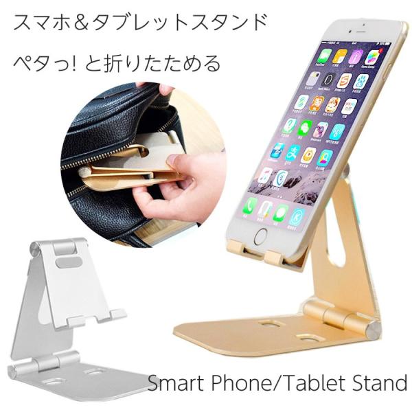スマホスタンド おしゃれ タブレット スタンド 卓上 角度調整 可能 Iphone スタンド Ipad メール便送料無料 クリックポスト Buyee Buyee 일본 통신 판매 상품 옥션의 대리 입찰 대리 구매 서비스