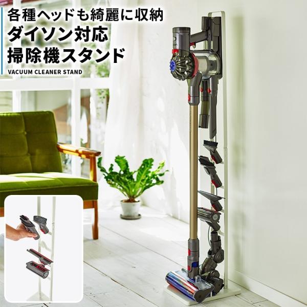 コードレスクリーナー ハンドクリーナー スタンド 自立式 掃除機立て パーツ アタッチメント 一括収納 壁に穴あけない 送料無料 Buyee Buyee Japanese Proxy Service Buy From Japan Bot Online