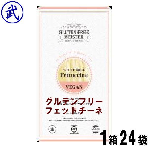 ダイエット麺 小林生麺・お米のフェットチーネ（白米）1箱（24袋）／地域限定送料無料 グルテンフリーヌードル ノンアレルギー