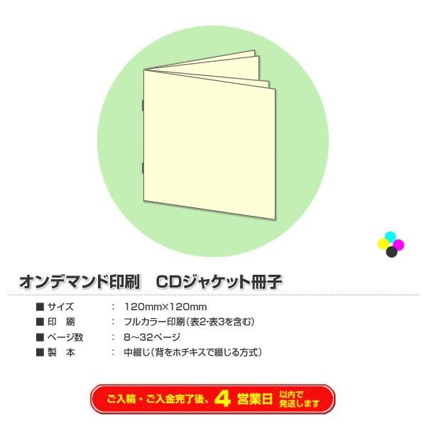 オンデマンド印刷 ｃｄジャケット冊子 １２ページ １０冊 Buyee Buyee Japanese Proxy Service Buy From Japan Bot Online