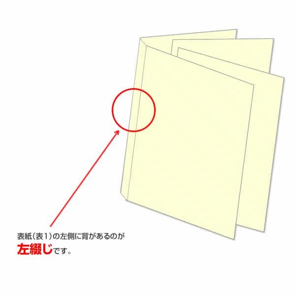 オンデマンド印刷 無線綴じ冊子 表紙プレミアム フルカラー ２６ページ １９０冊 Diy 工具 Od Mup Fc P026 190 伸光印刷ネットショップ 店