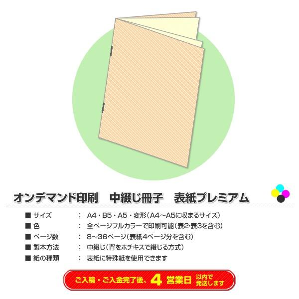 オンデマンド印刷中綴じ冊子表紙プレミアムフルカラー１２ページ１３０冊 Buyee Buyee 提供一站式最全面最專業現地yahoo Japan拍賣代bid代拍代購服務
