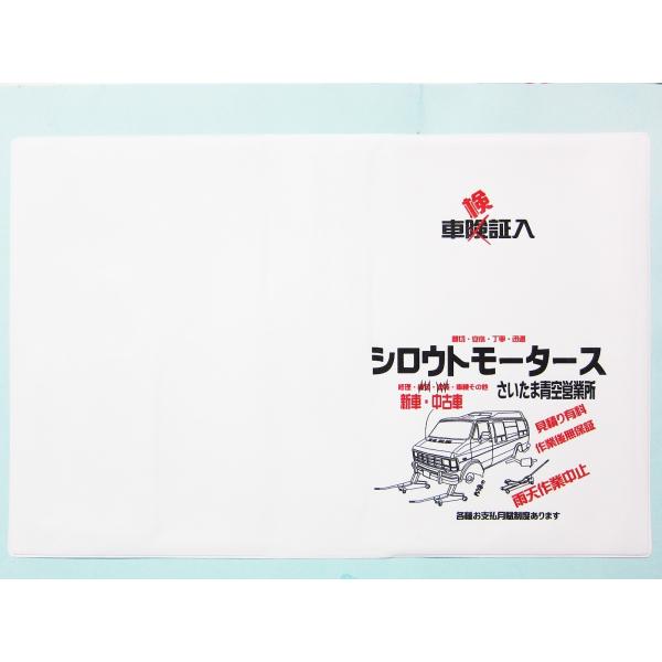 シングル車検証入れ★シロウトモータース 4610MOTORS 自動車検査証入れ ホルダー カータイトルホルダー