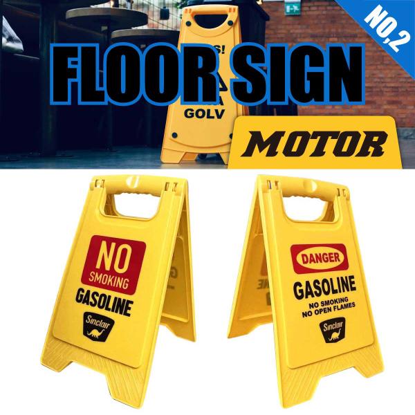 FLOOR SIGN フロアサイン MOTOR-GASOLINE アメリカン CAUTION BOARD AMERICAN GARAGE アメリカン雑貨
