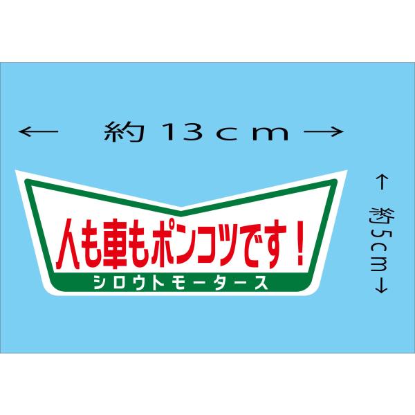 ポンコツモータース 4610motors_smst-052