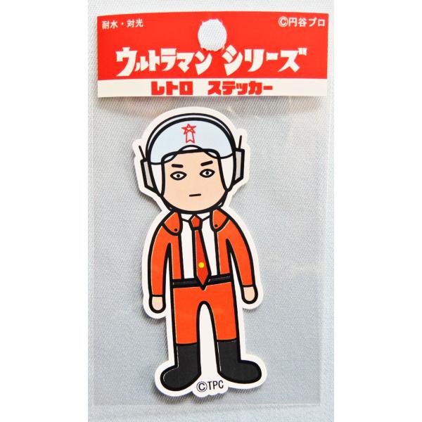 ライセンス取得済み！！ウルトラマンシリーズ レトロステッカーのご案内♪UD-U3 科学特捜隊・耐水性、耐光性あり・絵柄部分のみが残るタイプのミニステッカーになります。サイズ：約30 ｘ 75ｍｍ