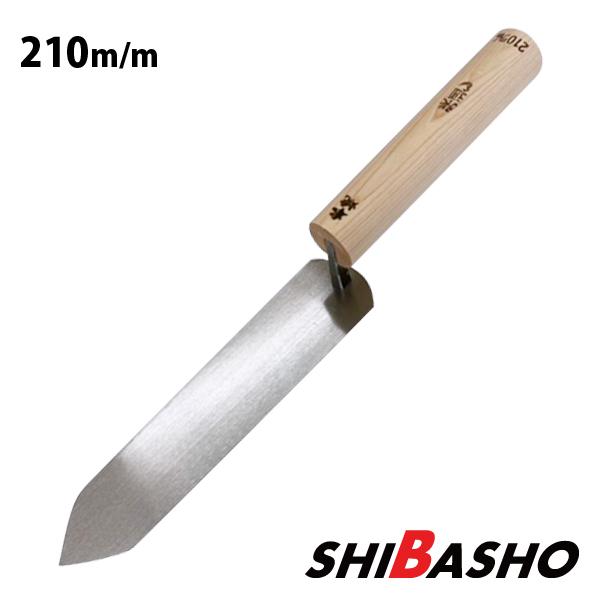 本焼張通し鏝 本焼 210mm 左官鏝 仕上鏝 中塗鏝 こて コテ : 柴 本焼張通し鏝 本焼 210mm 左官鏝 仕上鏝 中塗鏝 こて コテ : 柴