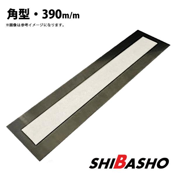 本焼 スーパーマジック鏝替板テープ付角型390mm 左官鏝 モルタル鏝