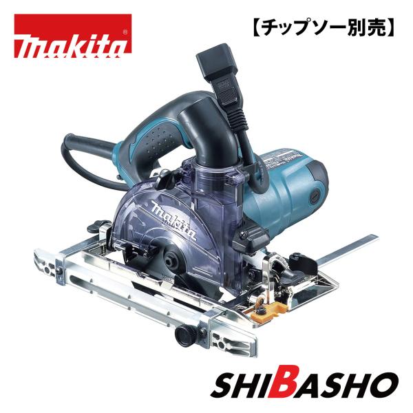 マキタ（makita） makita 125mm防じんマルノコ KS5000FXSP チップソー