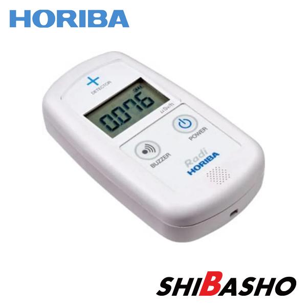HORIBA Radi  放射線測定器 放射線モニタ PA-1000 Radi(HORIBA堀場製作所) | 放射線測定器