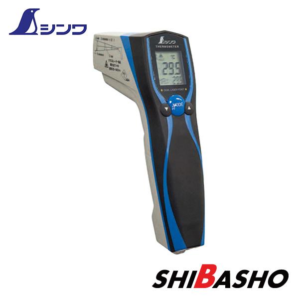 シンワ シンワ測定株式会社 放射温度計Ｅ防塵防水 デュアルレーザーポイント機能付 放射率可変タイプ 73036