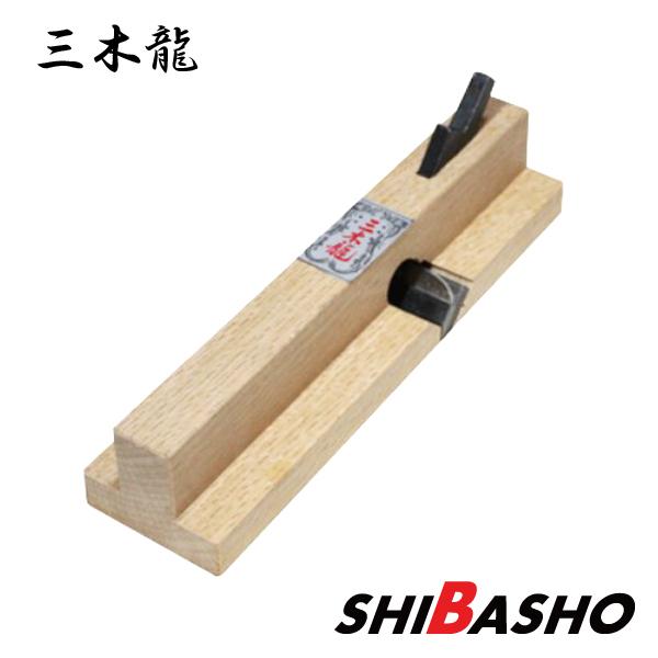 三木龍 五徳かんな 白台 : 柴商SHIBASHOプライム店 - 通販 - Yahoo