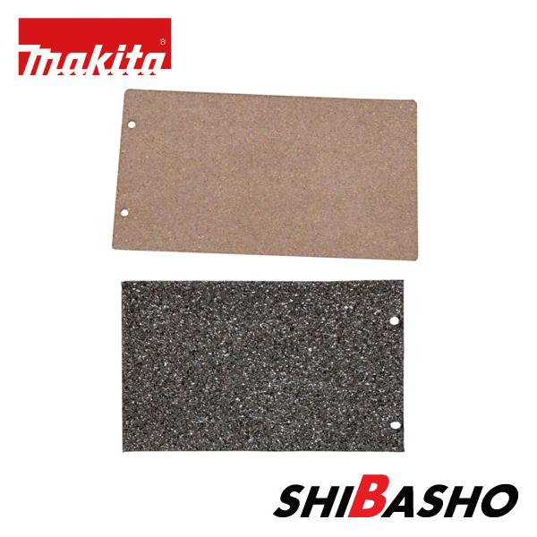 マキタ makita カーボンプレート コルクラバープレート 423315-2  423312-8 セット 9903用 純正品