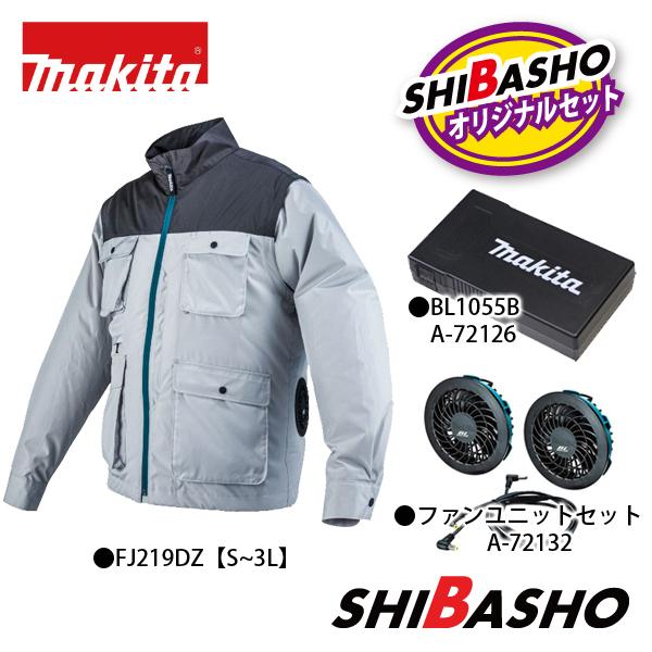 マキタ makita 充電式ファンベスト FJ219DZ 薄型バッテリ