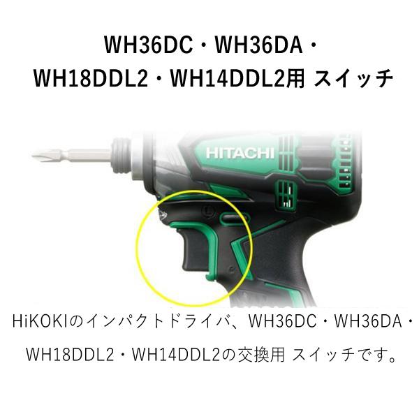 HiKOKI �n�C�R�[�L WH36DC WH36DA WH18DDL2 WH14DDL2�p �X�C�b�`  376-527 376527 ���i�摜1