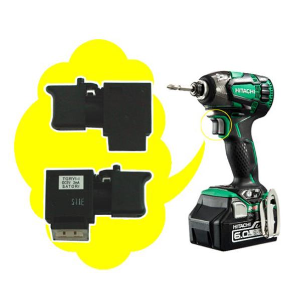 HiKOKI �n�C�R�[�L WH36DC WH36DA WH18DDL2 WH14DDL2�p �X�C�b�`  376-527 376527 ���i�摜2